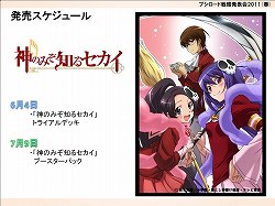 画像ギャラリー No.018のサムネイル画像 / 長島☆自演乙☆雄一郎選手がプロレスデビューするブシロードレスリング記者会見およびブシロード戦略発表会2011（春）の模様をレポート