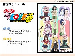 画像ギャラリー No.019のサムネイル画像 / 長島☆自演乙☆雄一郎選手がプロレスデビューするブシロードレスリング記者会見およびブシロード戦略発表会2011（春）の模様をレポート