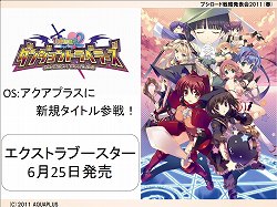 画像ギャラリー No.021のサムネイル画像 / 長島☆自演乙☆雄一郎選手がプロレスデビューするブシロードレスリング記者会見およびブシロード戦略発表会2011（春）の模様をレポート
