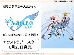 画像ギャラリー No.022のサムネイル画像 / 長島☆自演乙☆雄一郎選手がプロレスデビューするブシロードレスリング記者会見およびブシロード戦略発表会2011（春）の模様をレポート