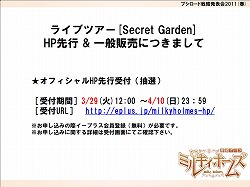 画像ギャラリー No.026のサムネイル画像 / 長島☆自演乙☆雄一郎選手がプロレスデビューするブシロードレスリング記者会見およびブシロード戦略発表会2011（春）の模様をレポート