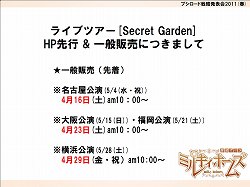 画像ギャラリー No.027のサムネイル画像 / 長島☆自演乙☆雄一郎選手がプロレスデビューするブシロードレスリング記者会見およびブシロード戦略発表会2011（春）の模様をレポート