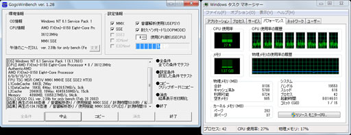 画像ギャラリー No.007のサムネイル画像 / 適用で8コアのAMD FXが「4コア」に!? Microsoftの「Bulldozerアーキテクチャ最適化パッチ」を試す