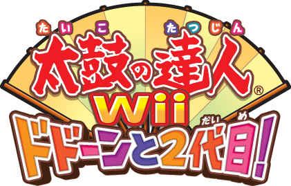 画像ギャラリー No.001のサムネイル画像 / 「ドラクエIX」や「アイマスDS」も登場！　「太鼓の達人Wii ドドーンと2代目！」が，11月19日（木）発売