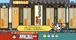 画像ギャラリー No.019のサムネイル画像 / 「ドラクエIX」や「アイマスDS」も登場！　「太鼓の達人Wii ドドーンと2代目！」が，11月19日（木）発売