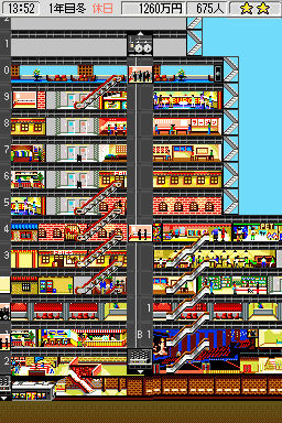 画像ギャラリー No.001のサムネイル画像 / DSiウェア「The Tower DS 郊外駅前市場に挑め!!巨大ショッピングセンター編」配信開始