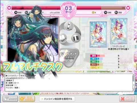 画像ギャラリー No.005のサムネイル画像 / 「ウワサの芸能プロデューサー」に「サクジョ！」のキャラが登場