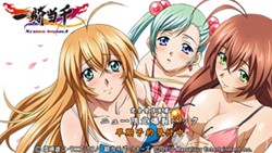 画像ギャラリー No.007のサムネイル画像 / 「一騎当千 XROSS IMPACT」公式サイトがオープン。最新スクリーンショットやプレゼント企画のサイン入りキャラクターイラストが公開