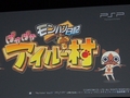 モンスターハンターシリーズに新作登場！　そのタイトルは「モンハン日記 ぽかぽかアイルー村」，プラットフォームはPSP