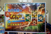 画像ギャラリー No.007のサムネイル画像 / PlayStation Moveの実機デモや「Wii Party」「イナズマイレブン3」「ぽかぽかアイルー村」などが体験できた,「次世代ワールドホビーフェア'10 Summer」のレポートを掲載