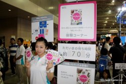 画像ギャラリー No.035のサムネイル画像 / PlayStation Moveの実機デモや「Wii Party」「イナズマイレブン3」「ぽかぽかアイルー村」などが体験できた,「次世代ワールドホビーフェア'10 Summer」のレポートを掲載