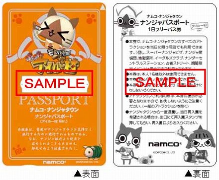 画像ギャラリー No.005のサムネイル画像 / 「モンハン日記 ぽかぽかアイルー村」と「ナムコ・ナンジャタウン」のタイアップイベント。オリジナルデザートやリアル集会所を用意