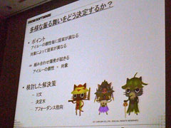 画像ギャラリー No.003のサムネイル画像 / ［CEDEC 2011］AIに命を。「ぽかぽかアイルー村」のアフォーダンス指向によるAI事例と「ARMORED CORE V」の三次元的な移動経路検索