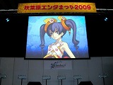 画像ギャラリー No.003のサムネイル画像 / 人気声優陣を交えて「アルトネリコ3」をお披露目! 「アルトネリコ ファン感謝祭」レポート