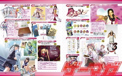 画像ギャラリー No.005のサムネイル画像 / 「ゲーマガ3月号」発売中。今回の付録は,イラスト描き下ろしの「ラブプラス」下敷きほか豪華3点セットだ!