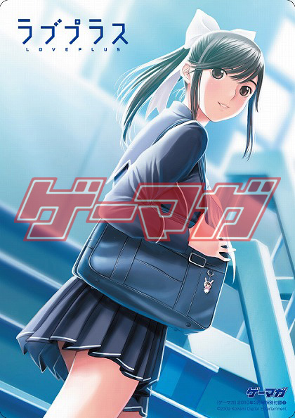 画像ギャラリー No.006のサムネイル画像 / 「ゲーマガ3月号」発売中。今回の付録は,イラスト描き下ろしの「ラブプラス」下敷きほか豪華3点セットだ!