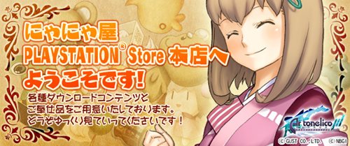 画像ギャラリー No.002のサムネイル画像 / 「アルトネリコ3」DLC第1弾が本日より配信開始。アルルの新たなストーリーを楽しもう
