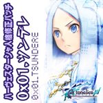 画像ギャラリー No.010のサムネイル画像 / 「アルトネリコ3」DLC第1弾が本日より配信開始。アルルの新たなストーリーを楽しもう