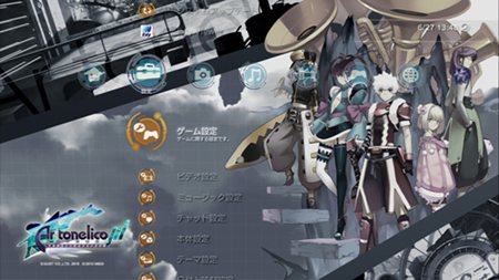 画像ギャラリー No.012のサムネイル画像 / 「アルトネリコ3」DLC第1弾が本日より配信開始。アルルの新たなストーリーを楽しもう
