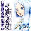 画像ギャラリー No.006のサムネイル画像 / ハーヴェ様がドロデレに。「アルトネリコ3」新DLCが本日より配信