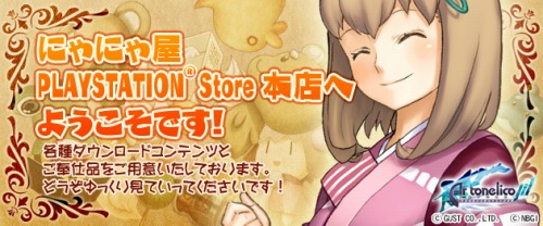 画像ギャラリー No.003のサムネイル画像 / 「アルトネリコ3」DLC第4弾が配信中。アルポータル4周年祭も開催