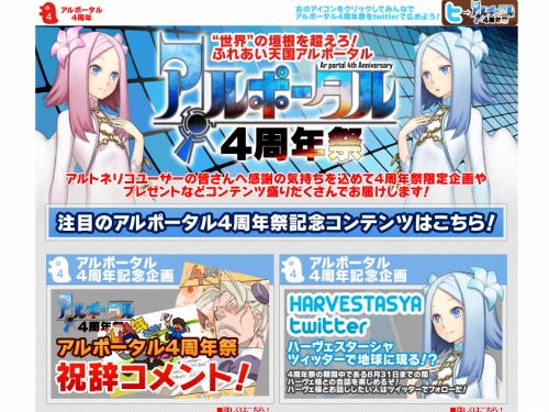画像ギャラリー No.011のサムネイル画像 / 「アルトネリコ3」DLC第4弾が配信中。アルポータル4周年祭も開催