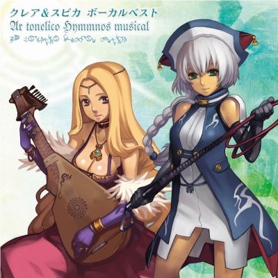 画像ギャラリー No.001のサムネイル画像 / 「アルトネリコ」ボーカルベストCD“〜クレア&スピカ〜”明日発売