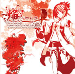 画像ギャラリー No.004のサムネイル画像 / CD-BOX「Krut hymneth -クルトヒュムネス- 〜神と対話した詩〜 Ar tonelico hymmnos concert Complete BOX」が，2013年2月6日に発売