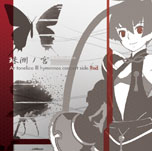 画像ギャラリー No.006のサムネイル画像 / CD-BOX「Krut hymneth -クルトヒュムネス- 〜神と対話した詩〜 Ar tonelico hymmnos concert Complete BOX」が，2013年2月6日に発売