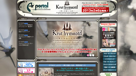 画像ギャラリー No.007のサムネイル画像 / CD-BOX「Krut hymneth -クルトヒュムネス- 〜神と対話した詩〜 Ar tonelico hymmnos concert Complete BOX」が,2013年2月6日に発売