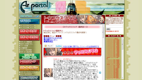 画像ギャラリー No.009のサムネイル画像 / CD-BOX「Krut hymneth -クルトヒュムネス- 〜神と対話した詩〜 Ar tonelico hymmnos concert Complete BOX」が,2013年2月6日に発売