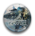 画像ギャラリー No.026のサムネイル画像 / 「アルトネリコ」のヴォーカルCDコンプリートBOX「クルトヒュムネス」のストーリームービーが公開。ガストショップでの予約もスタート