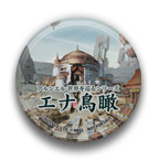 画像ギャラリー No.032のサムネイル画像 / 「アルトネリコ」のヴォーカルCDコンプリートBOX「クルトヒュムネス」のストーリームービーが公開。ガストショップでの予約もスタート