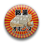画像ギャラリー No.029のサムネイル画像 / 「クルトヒュムネス」,ヒュムノスバッジに収録される楽曲の試聴が開始に