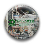 画像ギャラリー No.036のサムネイル画像 / 「クルトヒュムネス」,ヒュムノスバッジに収録される楽曲の試聴が開始に