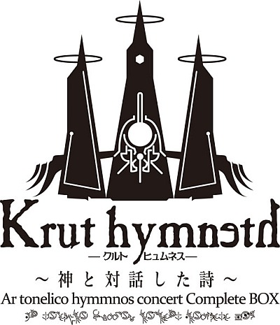 画像ギャラリー No.001のサムネイル画像 / 土屋 暁氏による「クルトヒュムネス」紹介番組がニコニコ生放送で2月1日配信