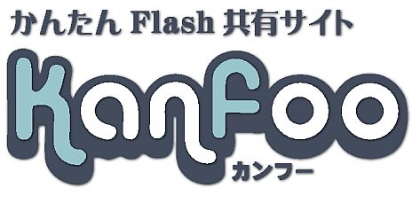画像ギャラリー No.004のサムネイル画像 / 「第1回 Flashゲームクリエイター日本一決定戦」がFlash共有サイトKanfooで開催中。未経験者も「Multimedia Fusion 2」の体験版を使って挑戦しよう