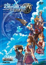 画像ギャラリー No.003のサムネイル画像 / 「ZWEI II Plus」や「Ys I＆II Chronicles」がWindows 7対応版として発売決定