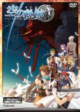 画像ギャラリー No.004のサムネイル画像 / 「ZWEI II Plus」や「Ys I＆II Chronicles」がWindows 7対応版として発売決定
