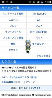 画像ギャラリー No.003のサムネイル画像 / Android向けスマキャラコレクションに「英雄伝説 碧の軌跡」のティオが追加