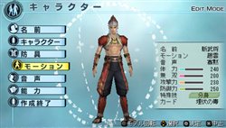 画像ギャラリー No.002のサムネイル画像 / エディット防具などを収録して,「真・三國無双5 Empires」がついにPSPに登場