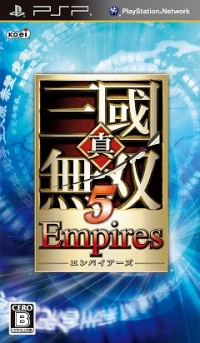 画像ギャラリー No.001のサムネイル画像 / PSP版「真・三國無双5 Empires」の発売日が2010年1月21日に変更