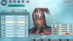 画像ギャラリー No.003のサムネイル画像 / PSP版「真・三國無双5 Empires」,通信対戦モードの新要素やエディット武将の最新情報を公開