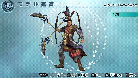 画像ギャラリー No.001のサムネイル画像 / 「真・三國無双5 Empires」,“4”の呂布や貂蝉などのモデルが配信