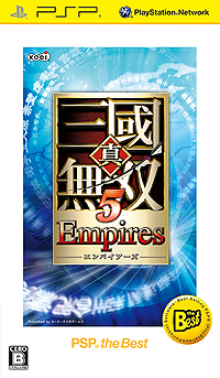 画像ギャラリー No.002のサムネイル画像 / コーエーテクモゲームス，「真・三國無双5 Empires」を始めとした人気PSP用ソフト7タイトルの廉価版を9月6日，9月13日に発売