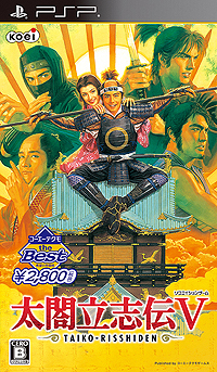画像ギャラリー No.003のサムネイル画像 / コーエーテクモゲームス，「真・三國無双5 Empires」を始めとした人気PSP用ソフト7タイトルの廉価版を9月6日，9月13日に発売