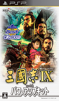 画像ギャラリー No.004のサムネイル画像 / コーエーテクモゲームス，「真・三國無双5 Empires」を始めとした人気PSP用ソフト7タイトルの廉価版を9月6日，9月13日に発売