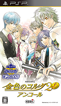 画像ギャラリー No.008のサムネイル画像 / コーエーテクモゲームス，「真・三國無双5 Empires」を始めとした人気PSP用ソフト7タイトルの廉価版を9月6日，9月13日に発売