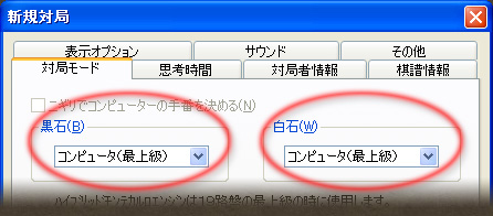 画像ギャラリー No.004のサムネイル画像 / ハイブリッド型モンテカルロエンジン搭載「世界最強銀星囲碁10」12月18日に発売