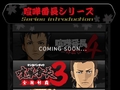 「喧嘩番長」シリーズ最新作，PSP「喧嘩番長4〜一年戦争〜」が2010年春に発売